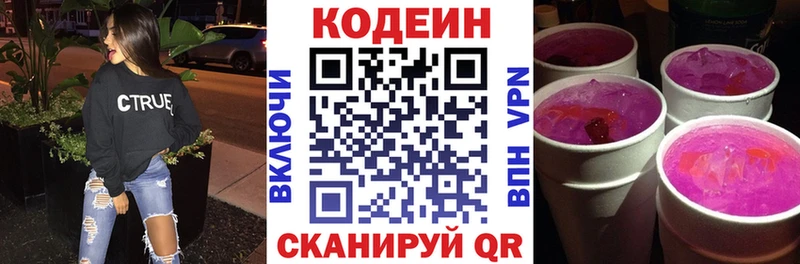 сайты даркнета какой сайт  купить наркотик  Курлово  Кодеиновый сироп Lean напиток Lean (лин) 