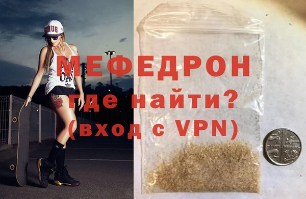 мяу мяу кристалл Верхний Тагил